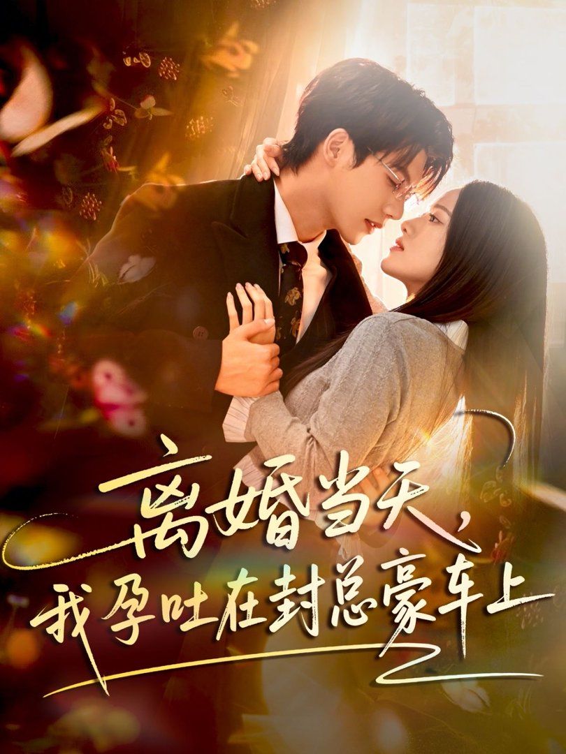 芭比2：现实派对